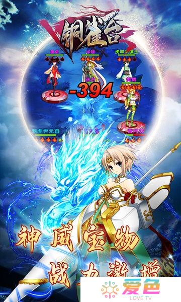 铜雀台最新版