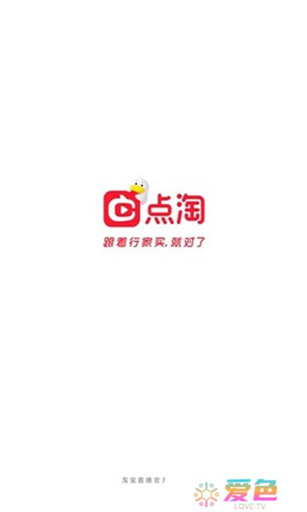 点淘app手机版
