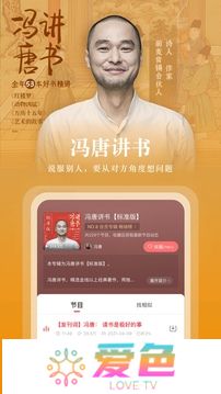 蜻蜓FM手机版