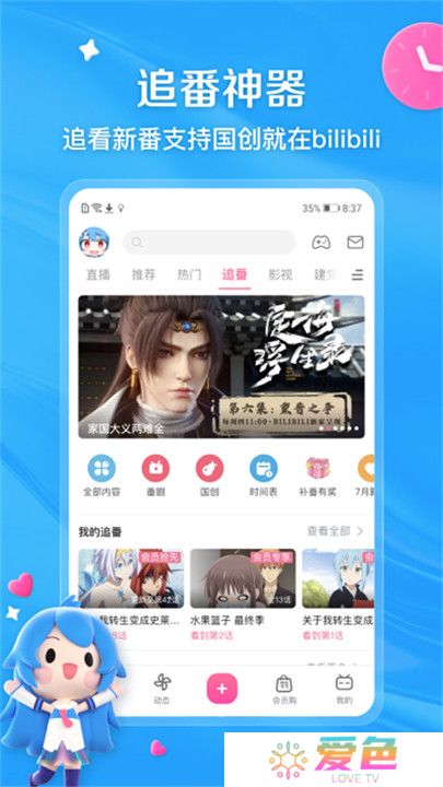 哔哩哔哩