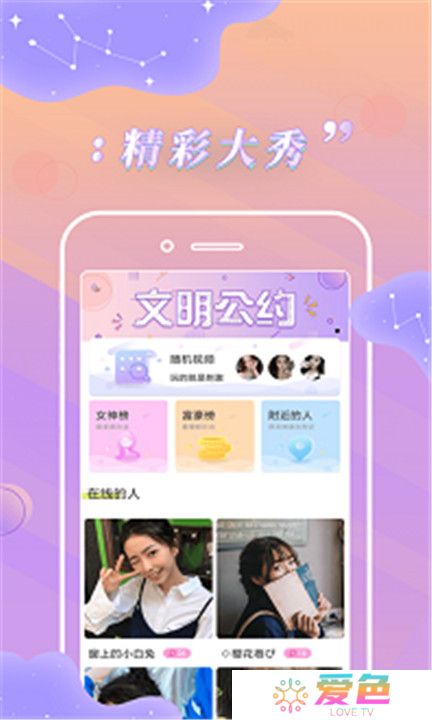 卡哇伊直播