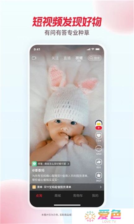 点淘app手机版