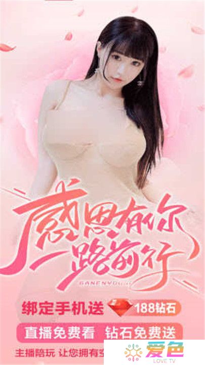 春天直播交友平台