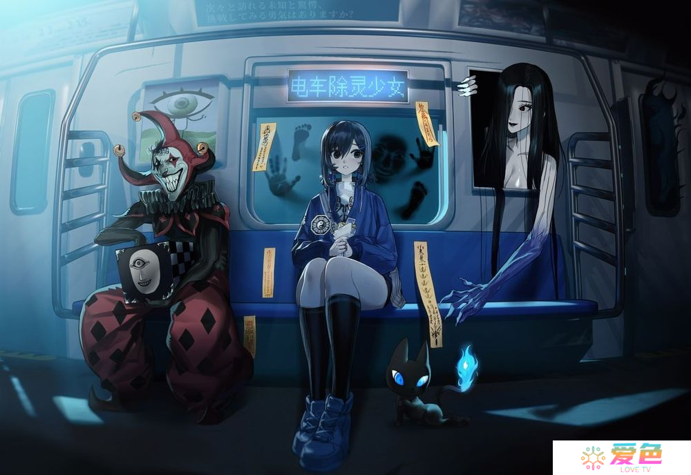 悬疑恐怖游戏《电车除灵少女》首次公开 兼职驱魔师在地铁与恐怖生物对抗