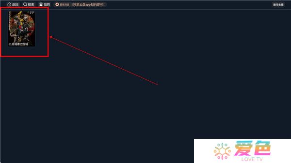 沐沐影视tv版下载截图