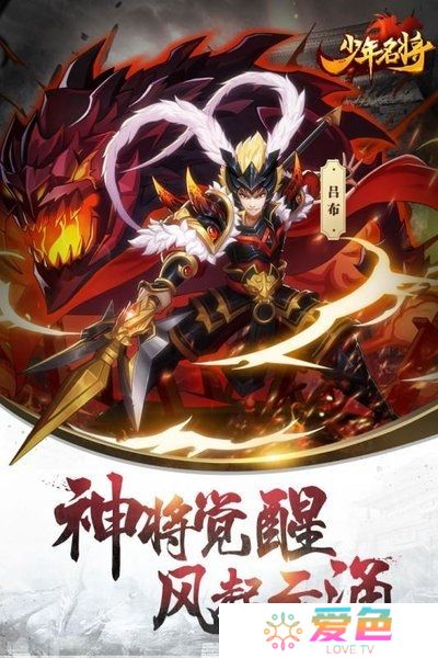 少年名将内购修改版