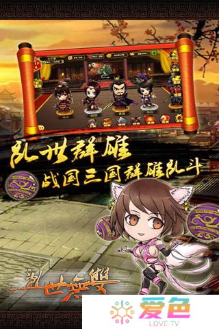乱世无双无限版手游