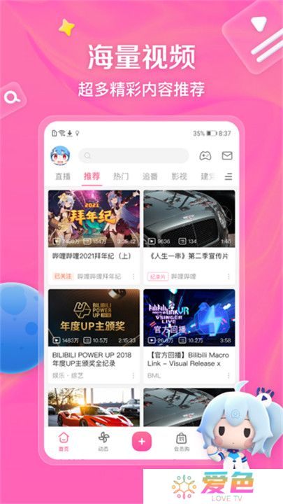 哔哩哔哩