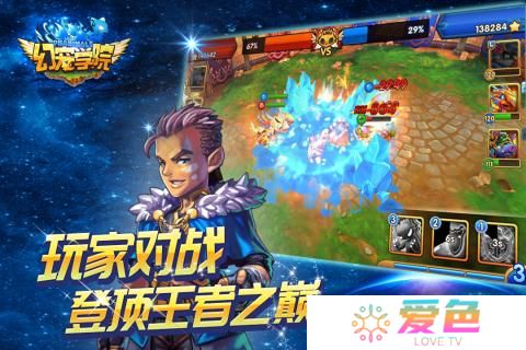 幻宠学院公益服修改版