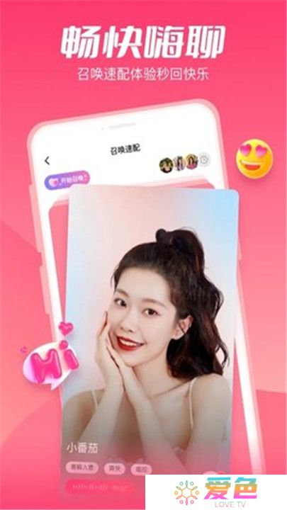 心悦直播软件免费