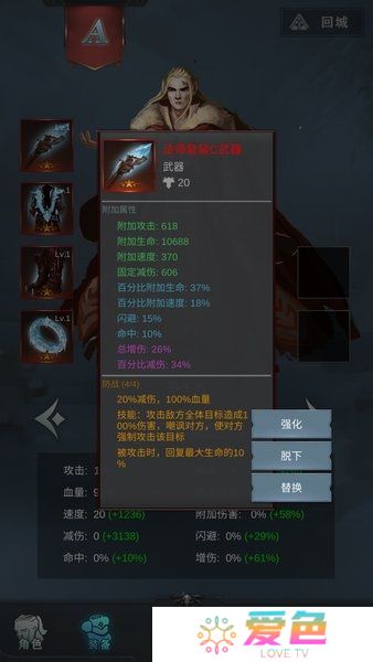 背弃之徒前传最新版