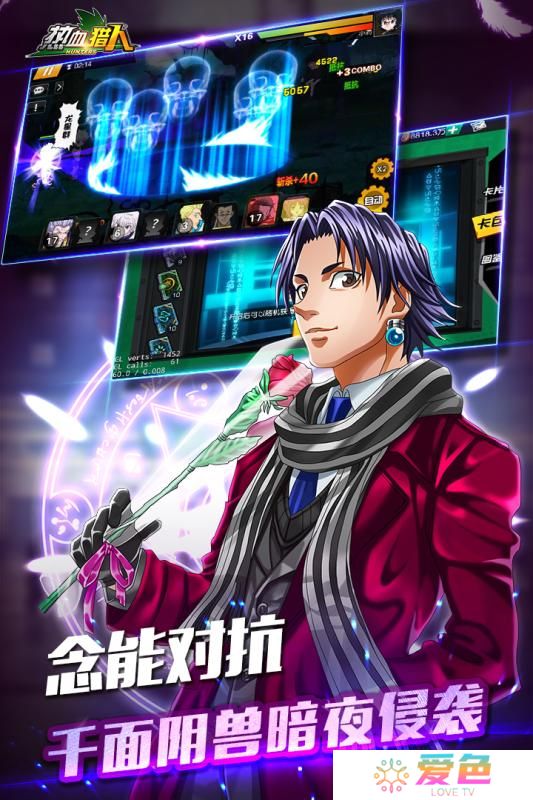 热血猎人安卓版