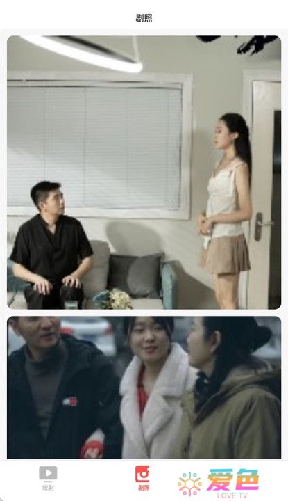 看剧乐截图