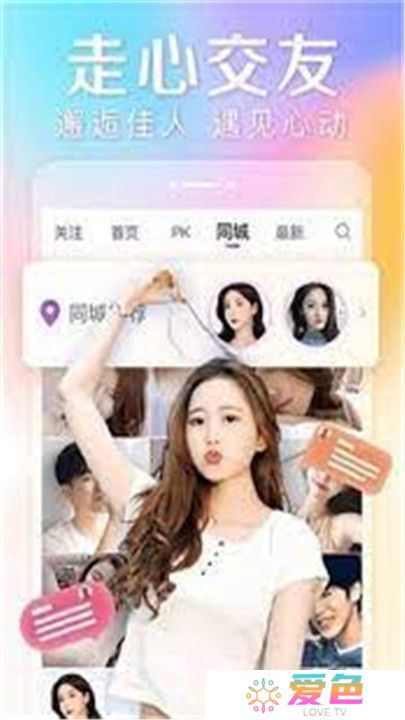 雪碧直播软件手机版