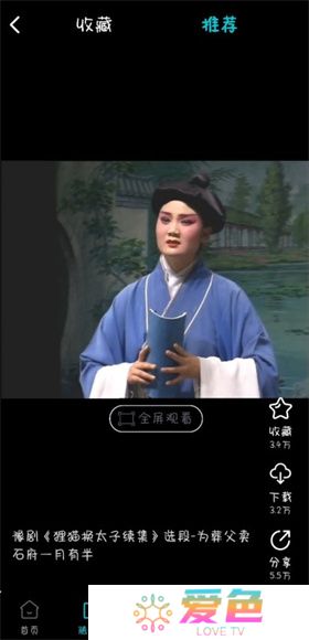 梨园行戏曲App