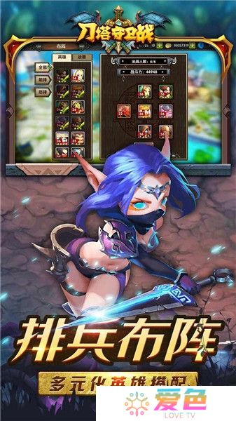 刀塔守卫战内购最新版