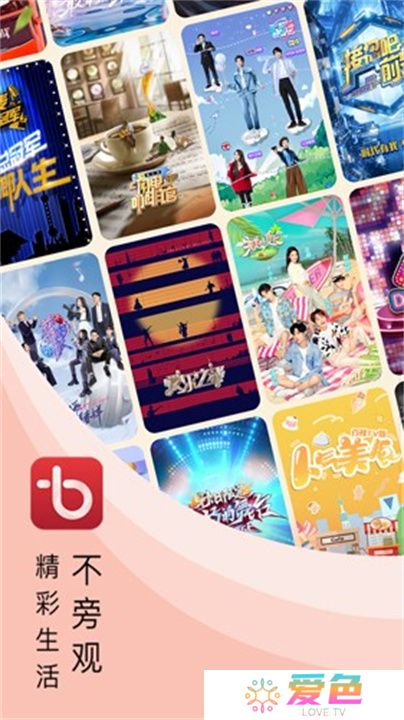 百视TV下载