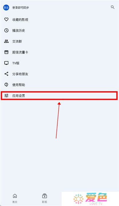 奇妙影视截图