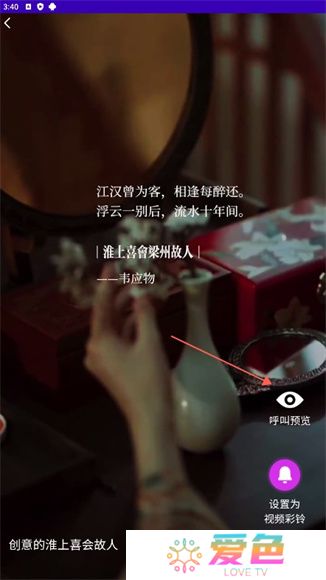 乐畅铃声app