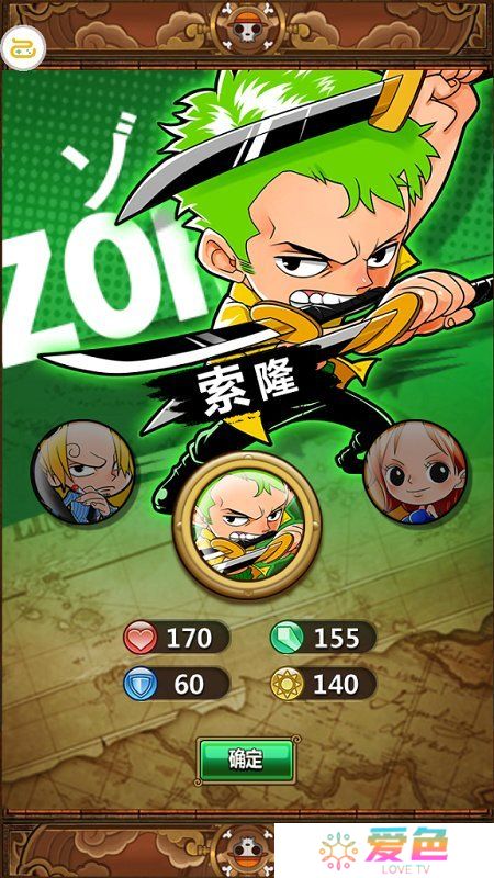 海贼王的意志内购修改版