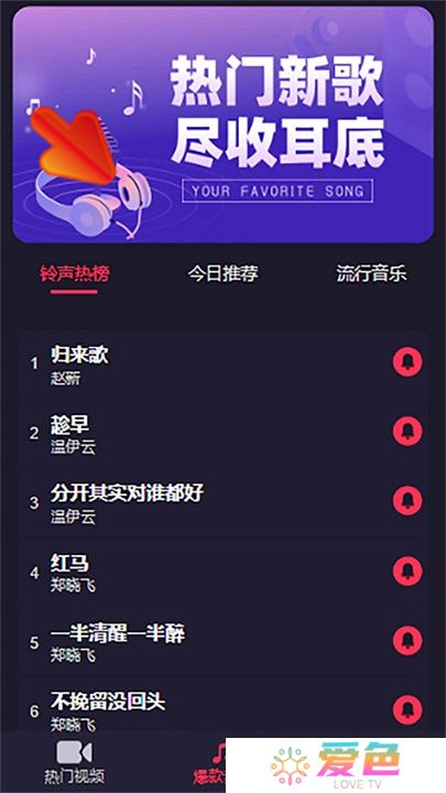 乐畅铃声app