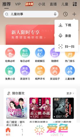 喜马拉雅手机版app
