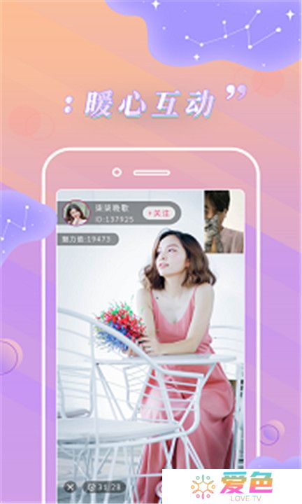 卡哇伊直播软件手机版