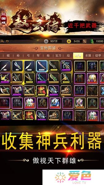 三国戏赵云传自走棋修改版