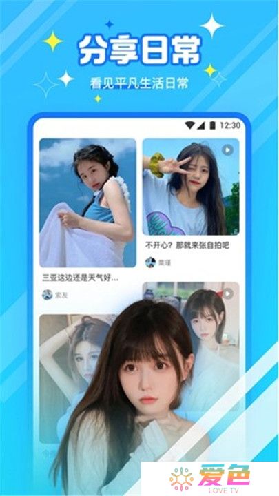 柑橘直播交友软件