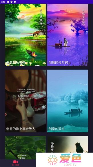 乐畅铃声app