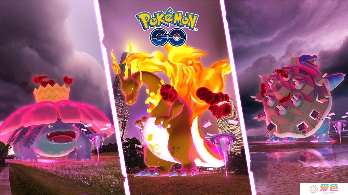 《Pokemon GO》将举办超极巨化宝可梦 一起在全新的极巨对战「巨大 GO」！