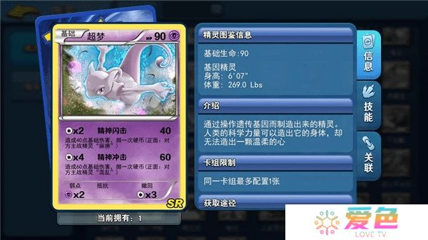 口袋对决内购修改版