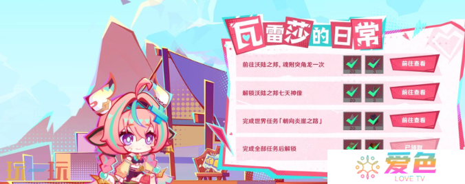 原神瓦雷莎网页活动原神怎么领取 宁静的一日H5活动攻略