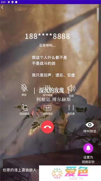 乐畅铃声app