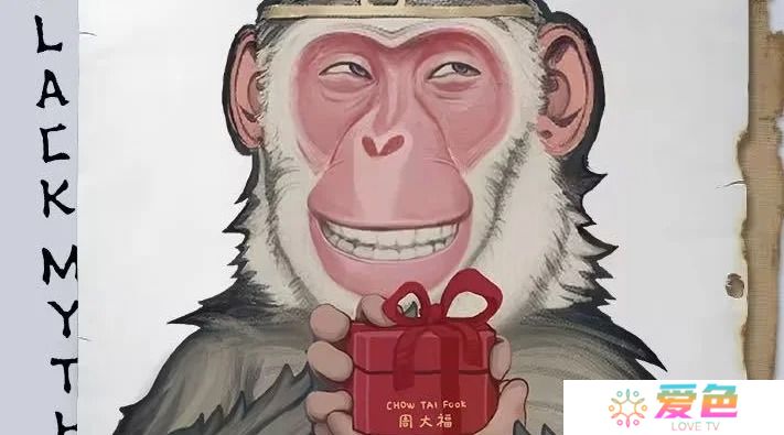 周大福联动黑猴情报一览