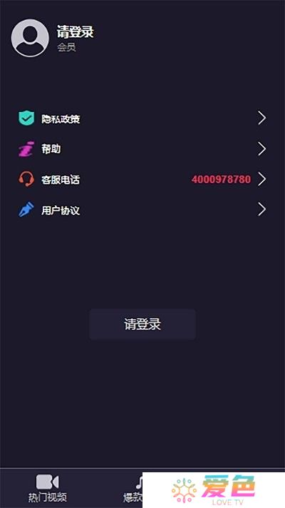 乐畅铃声app