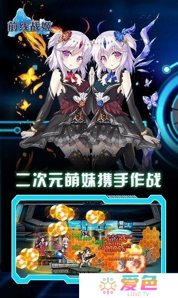 前线战姬内购最新版