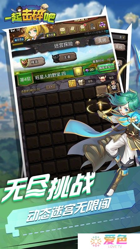 一起击碎吧游戏最新版