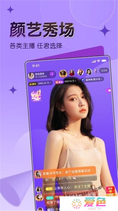 六月直播交友app下载