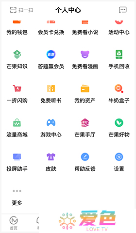 芒果TV安卓版app