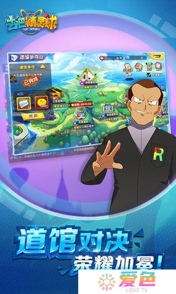 去吧精灵球无限钻石版