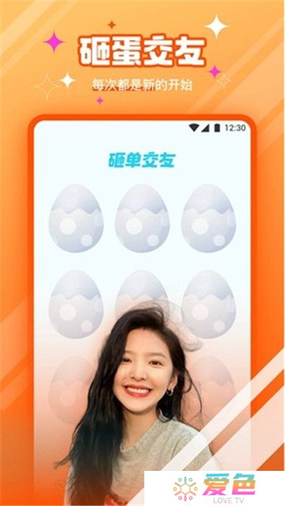 柑橘直播交友软件