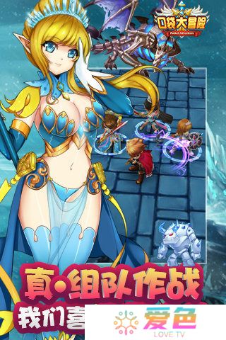 口袋大冒险修改版