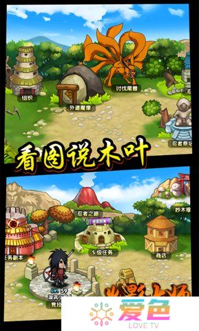 火影大师无限钻石版