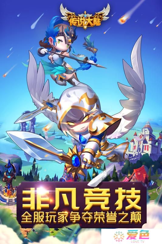 传说大陆修改版