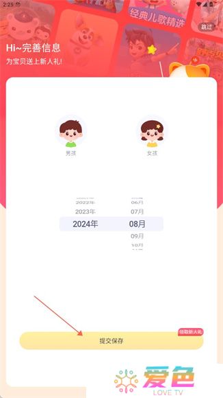 喜马拉雅儿童app