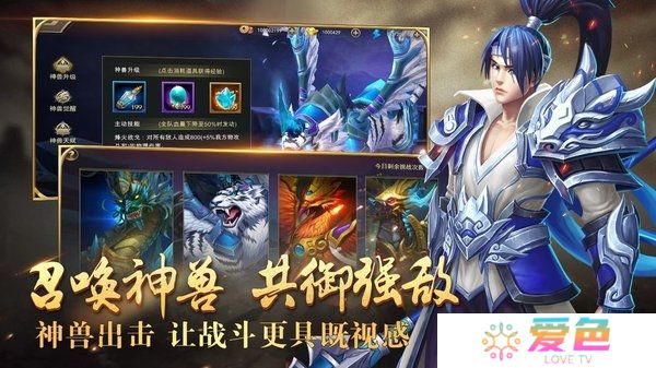新御龙无双最新版