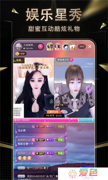 九秀直播app下载
