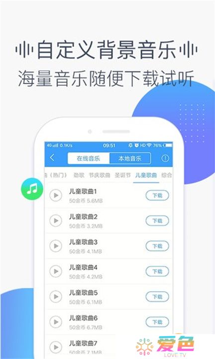 培音app手机版