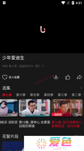 百视TV下载